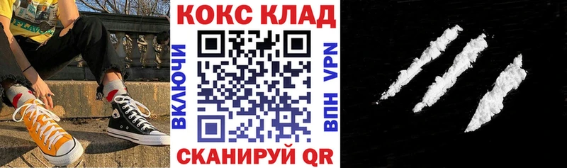 Cocaine FishScale  blacksprut сайт  Шимановск 