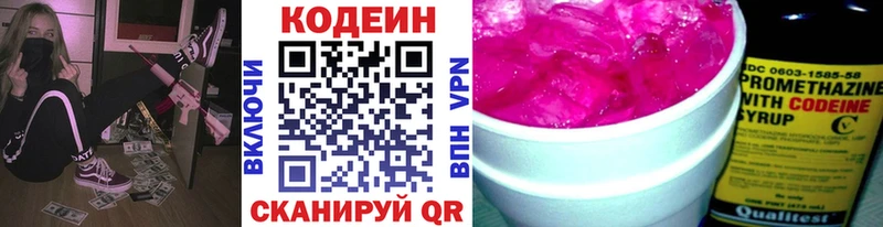 купить  сайты  Шимановск  Кодеиновый сироп Lean напиток Lean (лин) 