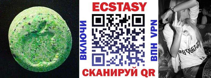 Экстази 280 MDMA  как найти закладки  Шимановск 