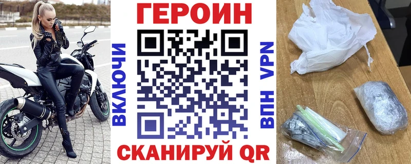 Героин Афган  что такое   blacksprut зеркало  Шимановск 