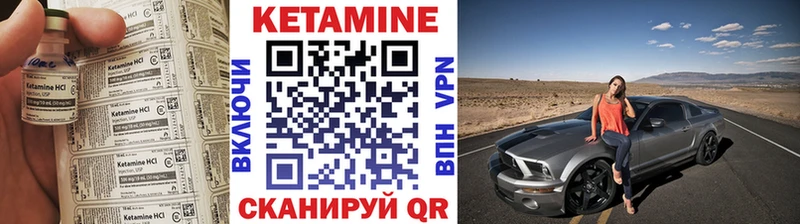 Кетамин VHQ  Шимановск 