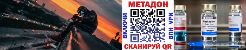 МЕТАДОН кристалл  darknet официальный сайт  Шимановск 