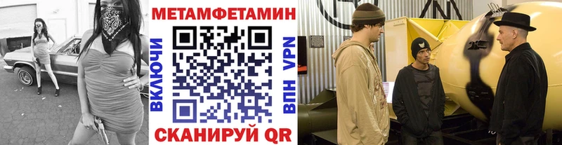 где купить наркоту  ссылка на мегу вход  Метамфетамин пудра  Шимановск 